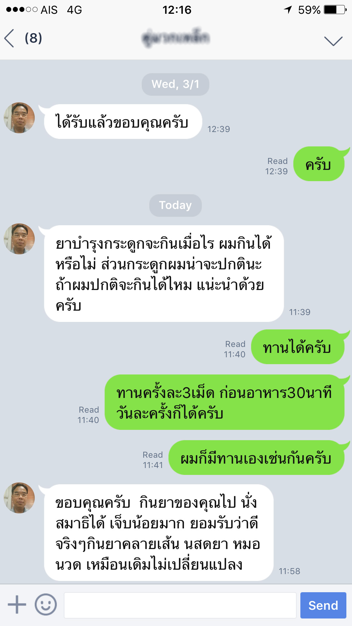 ยากษัยเส้น ตรา เอ